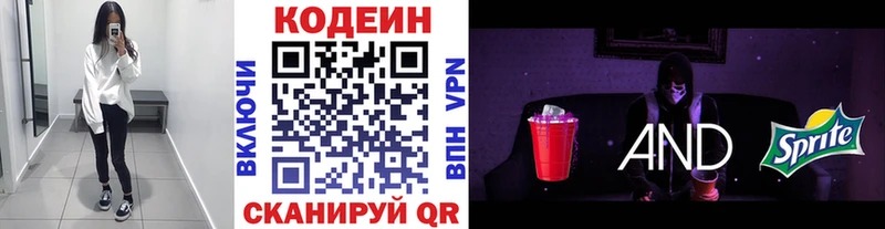 где купить   Починок  Codein Purple Drank 