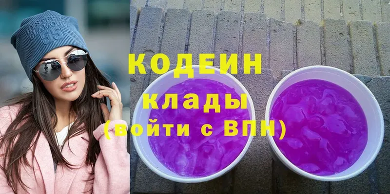 Codein напиток Lean (лин)  Починок 