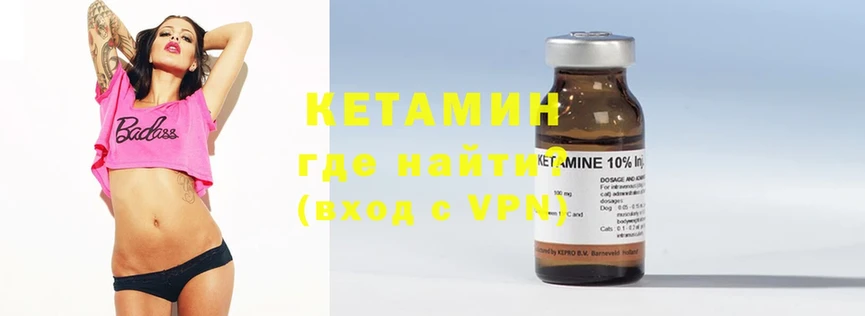 сколько стоит  Починок  КЕТАМИН ketamine 