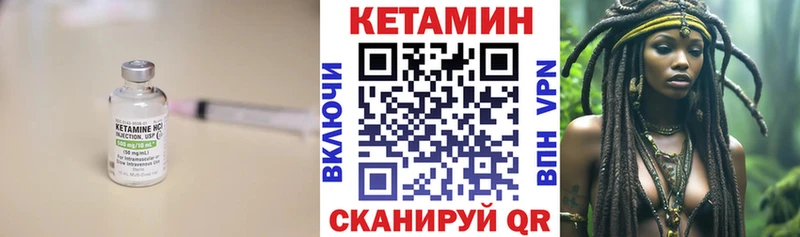 КЕТАМИН ketamine  Починок 